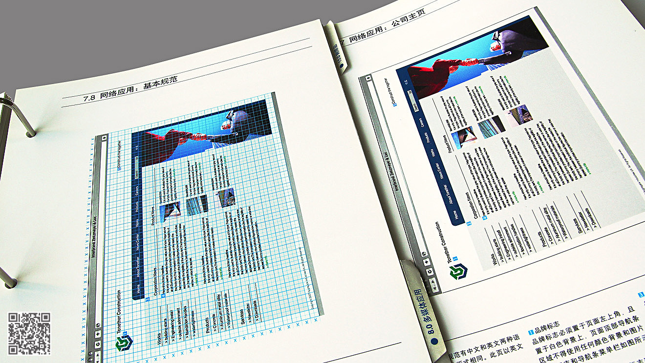 同鑫筑業(yè)（建筑）品牌全案設(shè)計(jì)
