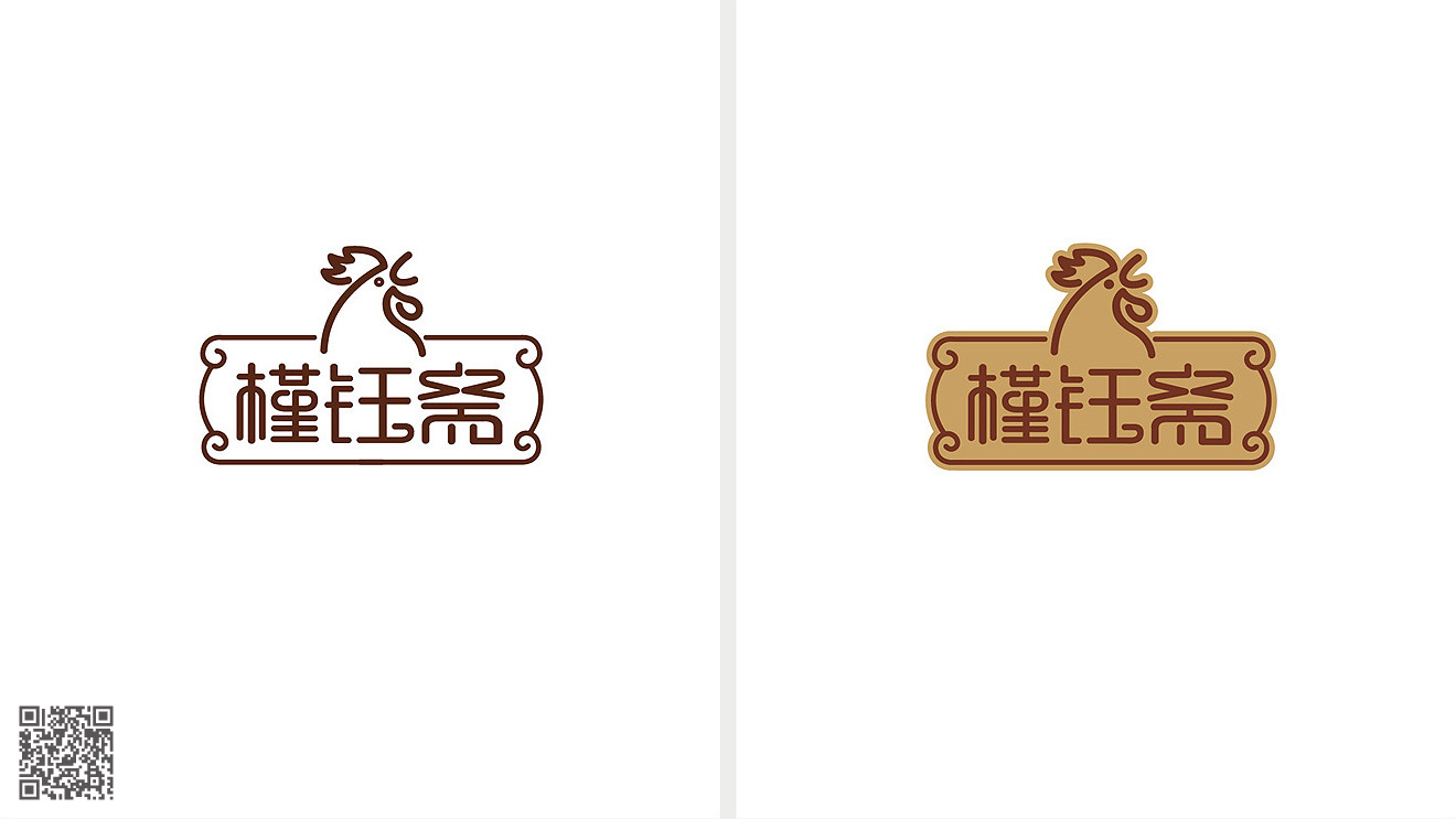 槿鈺齋燒雞品牌化包裝設(shè)計