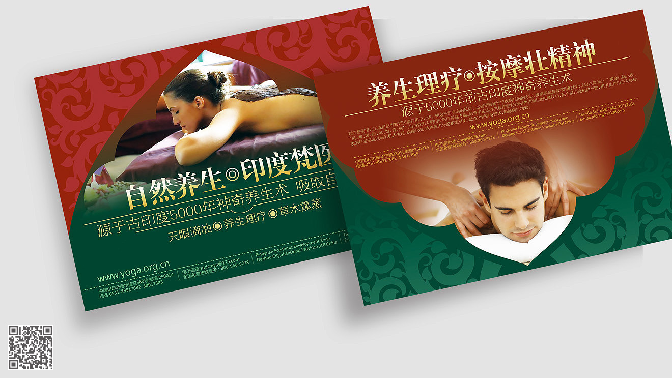 阿育韋達(dá)全案品牌設(shè)計